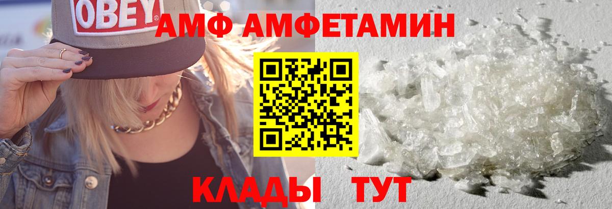 Гурьевск  Амфетамин VHQ  Амфетамин  Amphetamine  Вход с VPN 