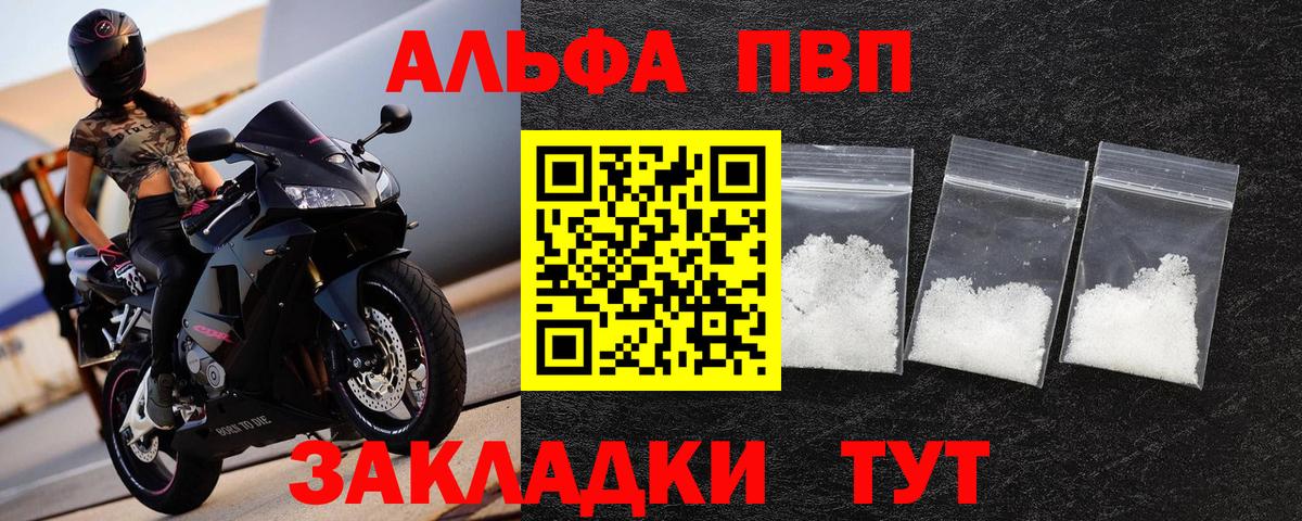 Alfa_PVP VHQ  Вход с VPN  Alpha-PVP  Alpha-PVP мука  наркота  Гурьевск 