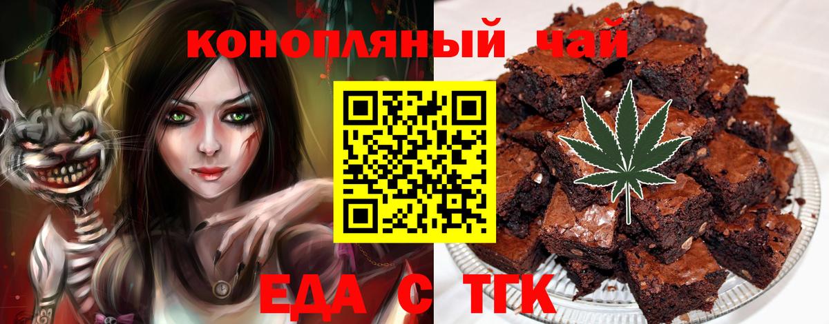 Cannafood марихуана  Вход с VPN  Гурьевск 