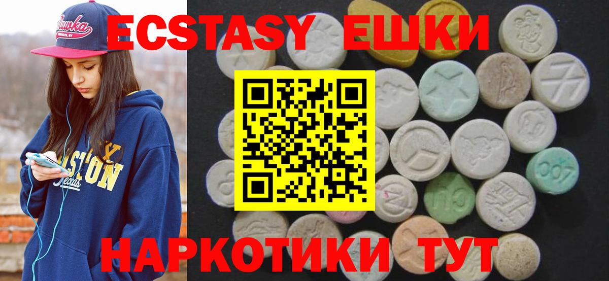 Экстази VHQ  Экстази  Гурьевск  Вход с VPN  ЭКСТАЗИ Дубай 