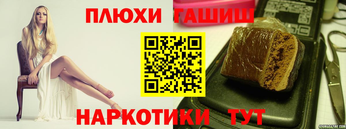 ГАШ Premium  Вход с VPN  ГАШИШ Cannabis  ГАШ  Гурьевск 