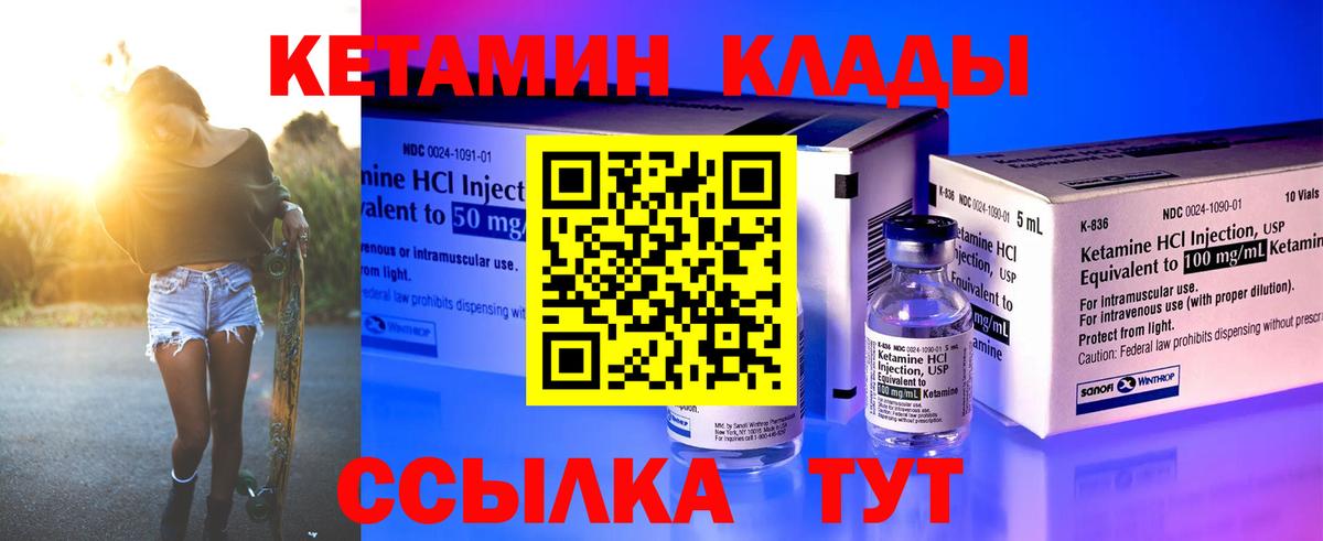 Кетамин ketamine  Вход с VPN  Гурьевск  КЕТАМИН ketamine 