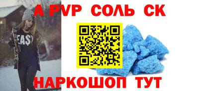 молекула духа Ливны