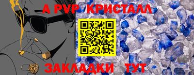 молекула духа Ливны