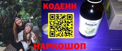 молекула духа Ливны