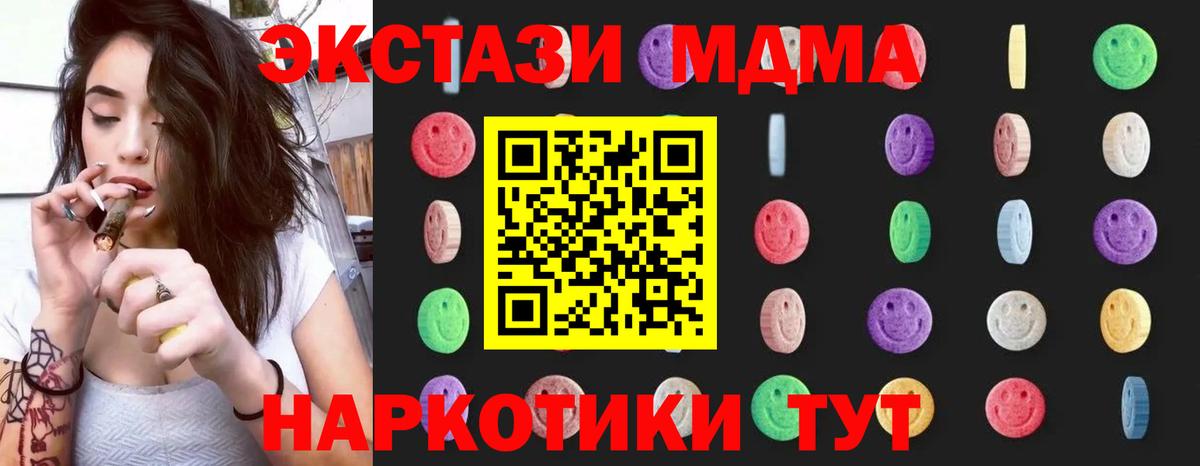MDMA Molly Гурьевск
