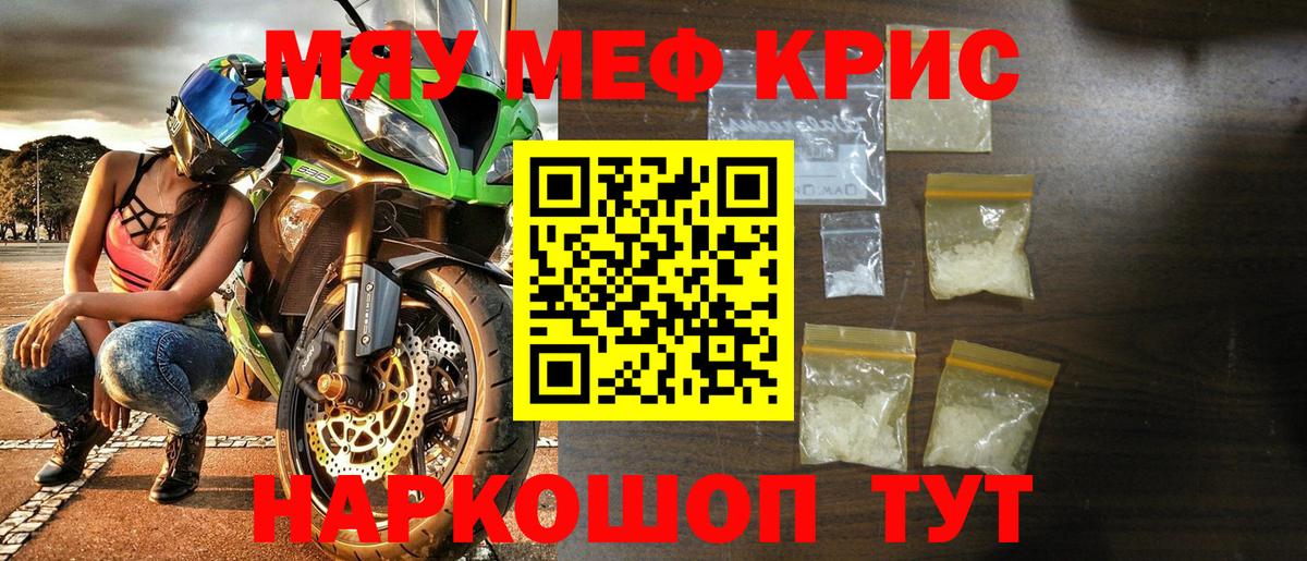 Гурьевск  omg ссылка  МЯУ-МЯУ  Меф мяу мяу  Вход с VPN  МЯУ-МЯУ 4 MMC 