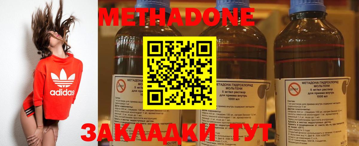 Метадон VHQ Гурьевск