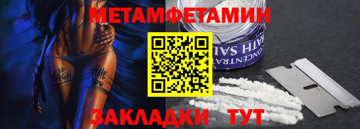Метамфетамин кристалл  Первитин  Вход с VPN  Гурьевск  Метамфетамин кристалл 