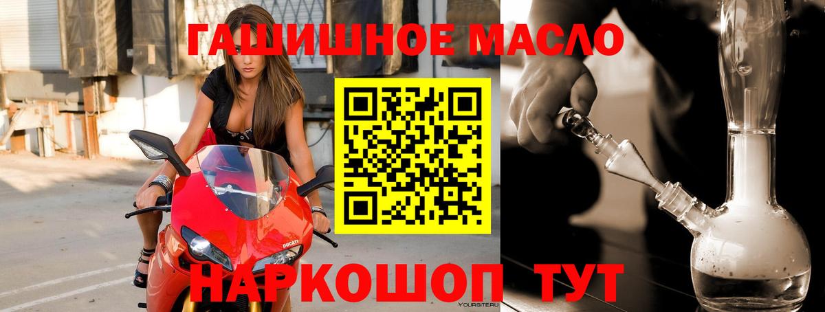 Гурьевск  ТГК гашишное масло  ТГК жижа  Вход с VPN 